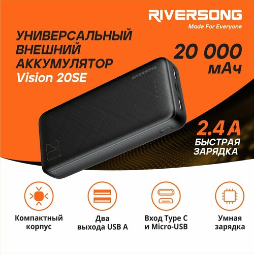 Внешний аккумулятор RIversong, повербанк 20000 мАч, вход Micro-USB + Type C, выход 2*USB A, 5В 2.4А, цвет черный (Vision 20SE)
