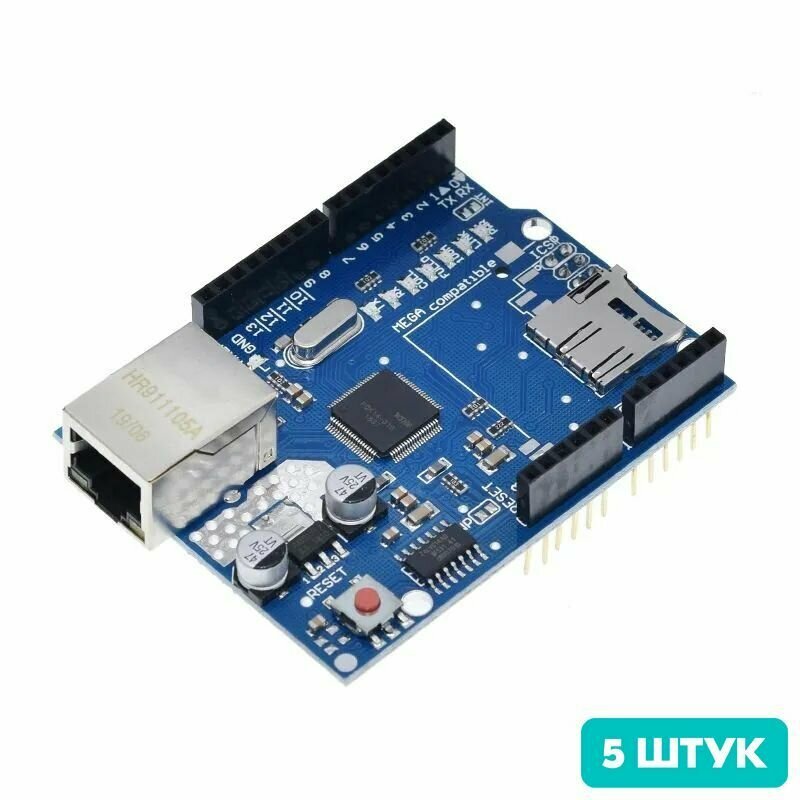 Ethernet Shield W5100 (шилд сетевой платы) для Arduino (5 штук)