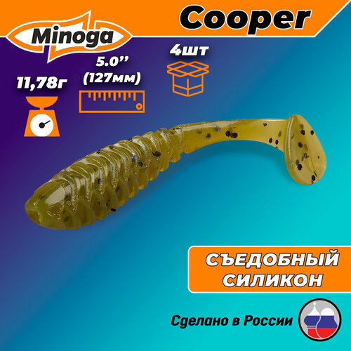 Силиконовая приманка COOPER 5,0