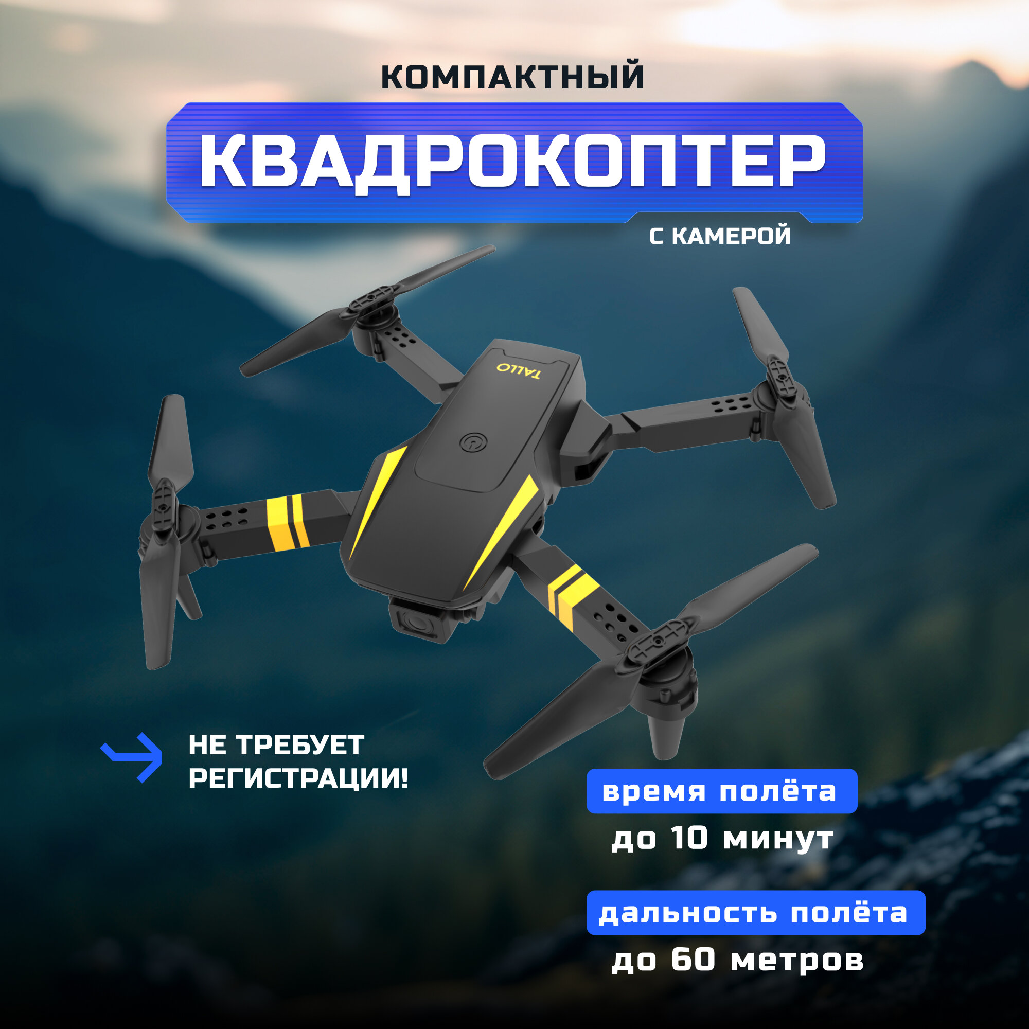 Квадрокоптер Hiper Tallo FPV HQC-0029 VGA WiFi ПДУ черный/оранжевый — фото 3