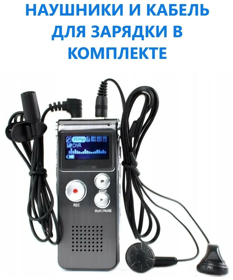 Профессиональный цифровой диктофон с активацией голосом RA18 — фото 8
