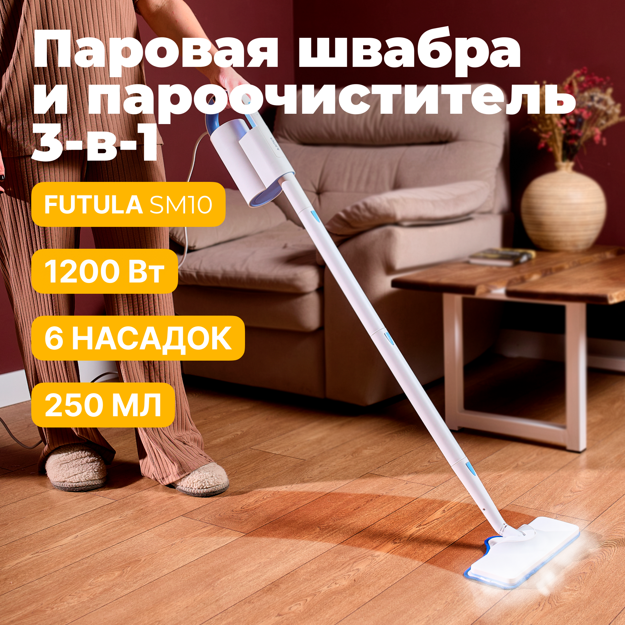 Паровая швабра Xiaomi Futula Steam Mop SM10