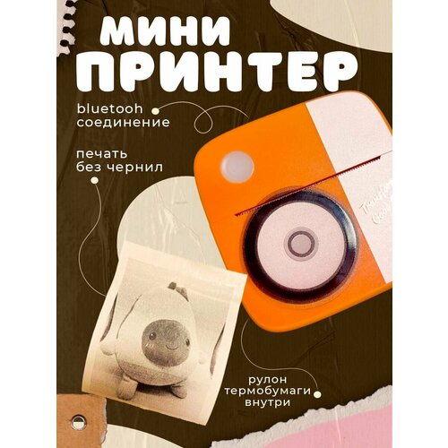 Карманный мини принтер 154000₽