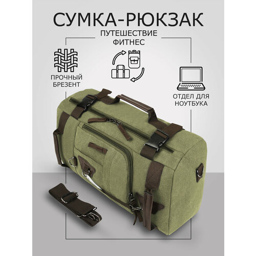 Сумка TIMSOON сумка рюкзак, фактура вязаная, хаки