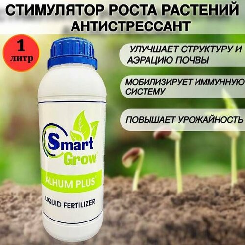 SMARTGROW Восстановление мощный антистрессант для растений