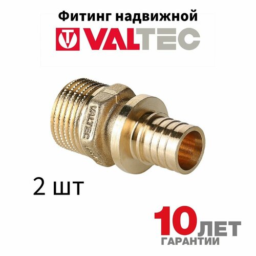 Valtec переходник 25x3/4 с наружной резьбой аксиальный универсальный (VTm.401. BG.002505)