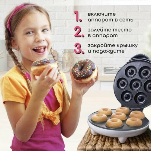 Мини аппарат для пончиков с антипригарным покрытием электрический 199900₽