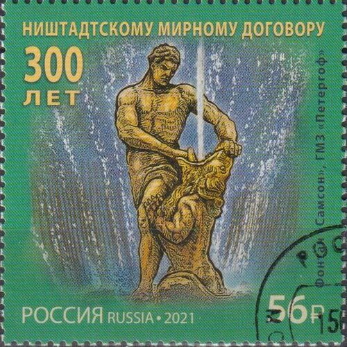 Почтовые марки Россия 2021г. 300 лет Ништадтскому мирному договору Дипломатия, Скульптуры U