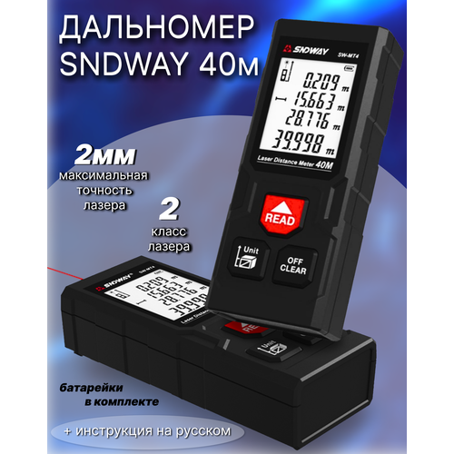 фото Лазерный дальномер sndway sw-mt4 40 м