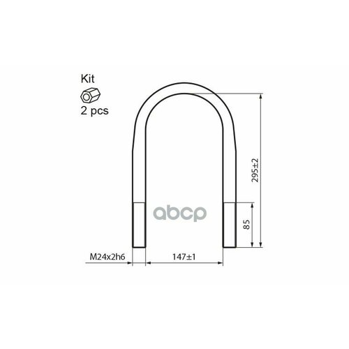Стремянка Рессоры M24x2x147x297 Man Schmitz EXOVO арт 28251E 5790₽