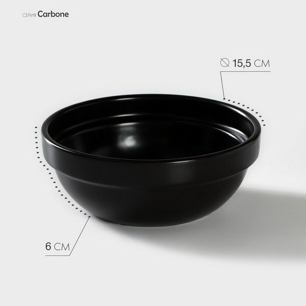 Тарелка фарфоровая Carbone, 600 мл, d=15.5 см, h=6 см, цвет чёрный