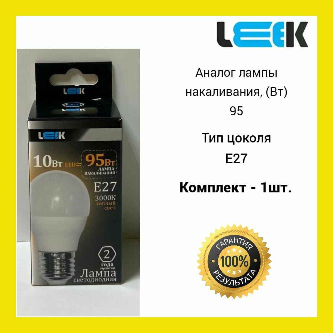 Лампа светодиодная LEEK LE CK LED 10W 3K E27 (теплый свет) 1 штука