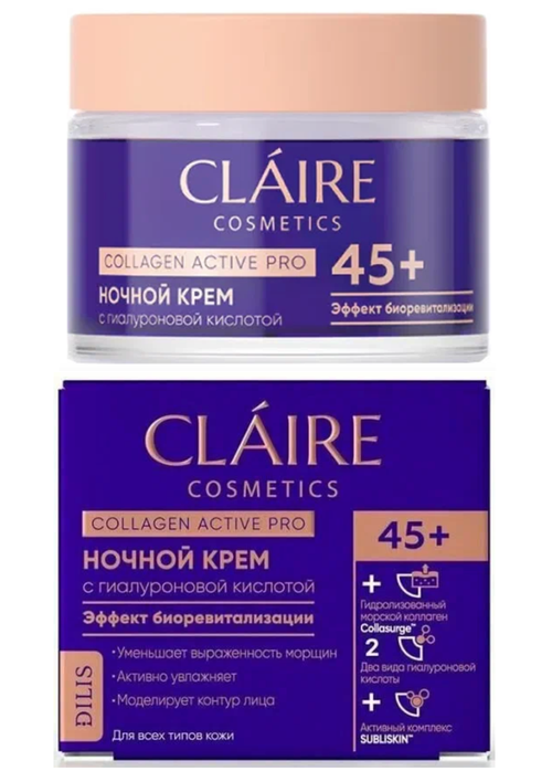 Ночной крем, Claire Cosmetics, 45+ Collagen Active Pro, 50 мл