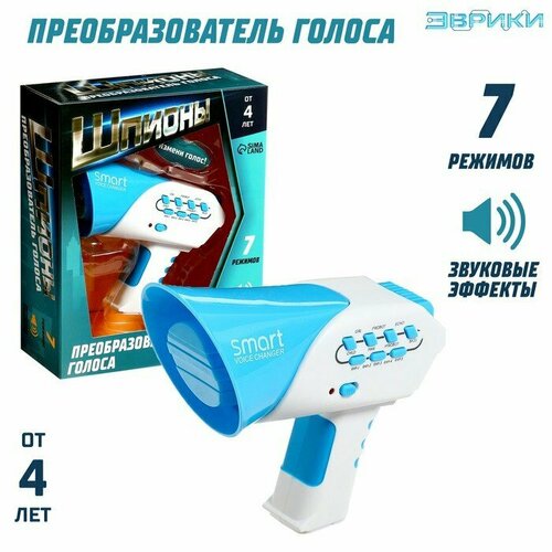 Преобразователь голоса «Шпионы», 7 режимов (комплект из 2 шт) bluetooth voice changer изменитель голоса изменить женский голос на мужской изменить голос при звонке устройство для измен подарочная упаковка