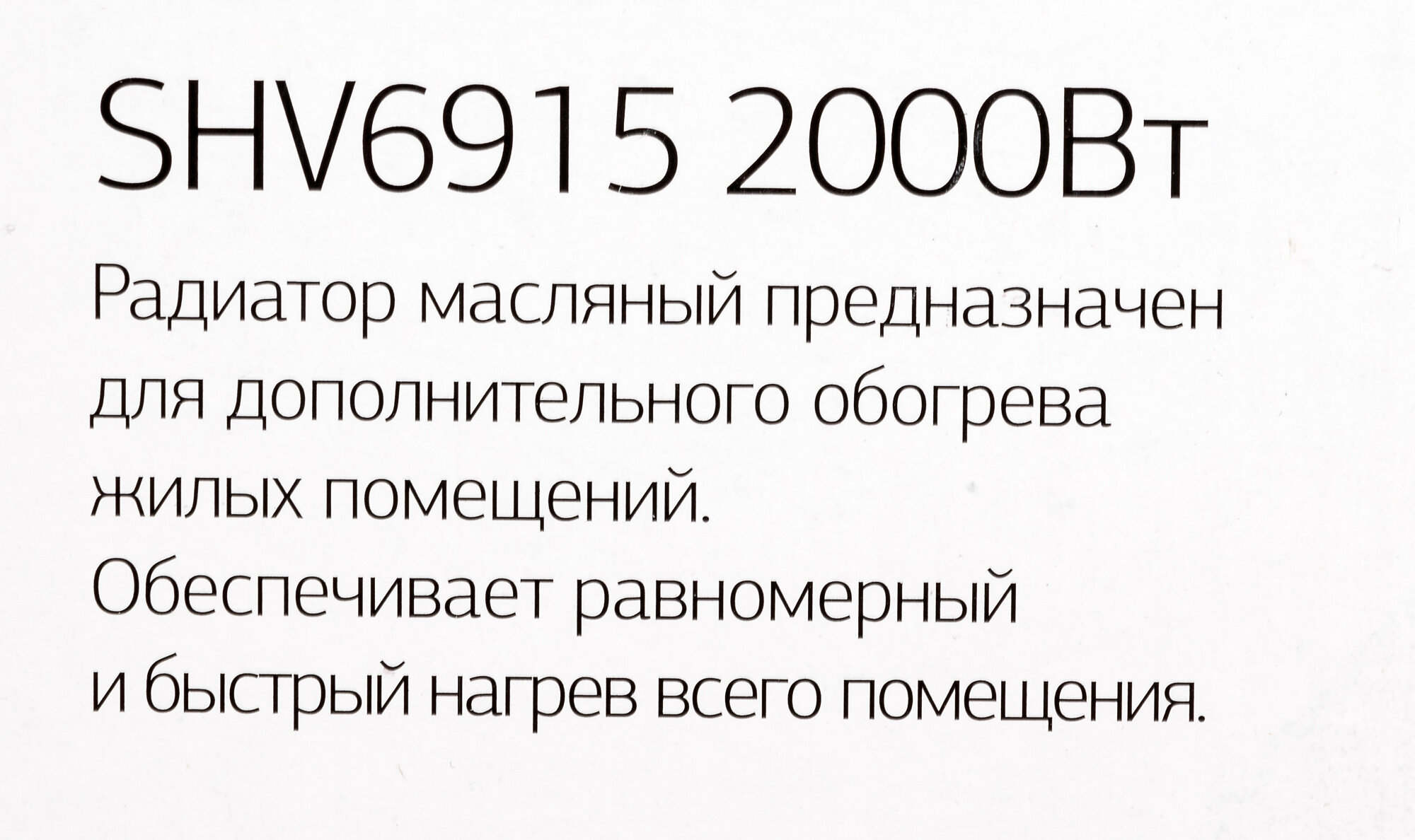 Масляный радиатор STARWIND , 2000Вт, белый - фото №14