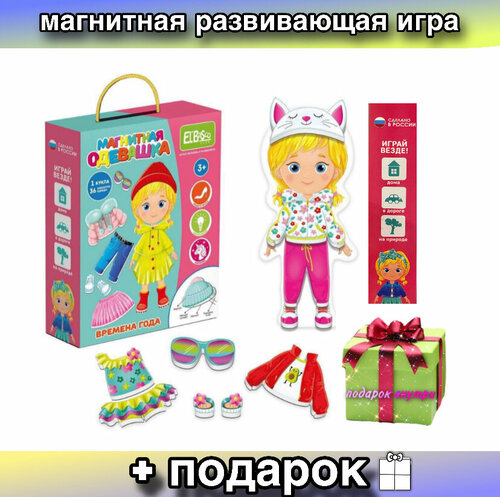 Магнитная обучающая развивающая игра ElBascoKids кукла - одевашка 