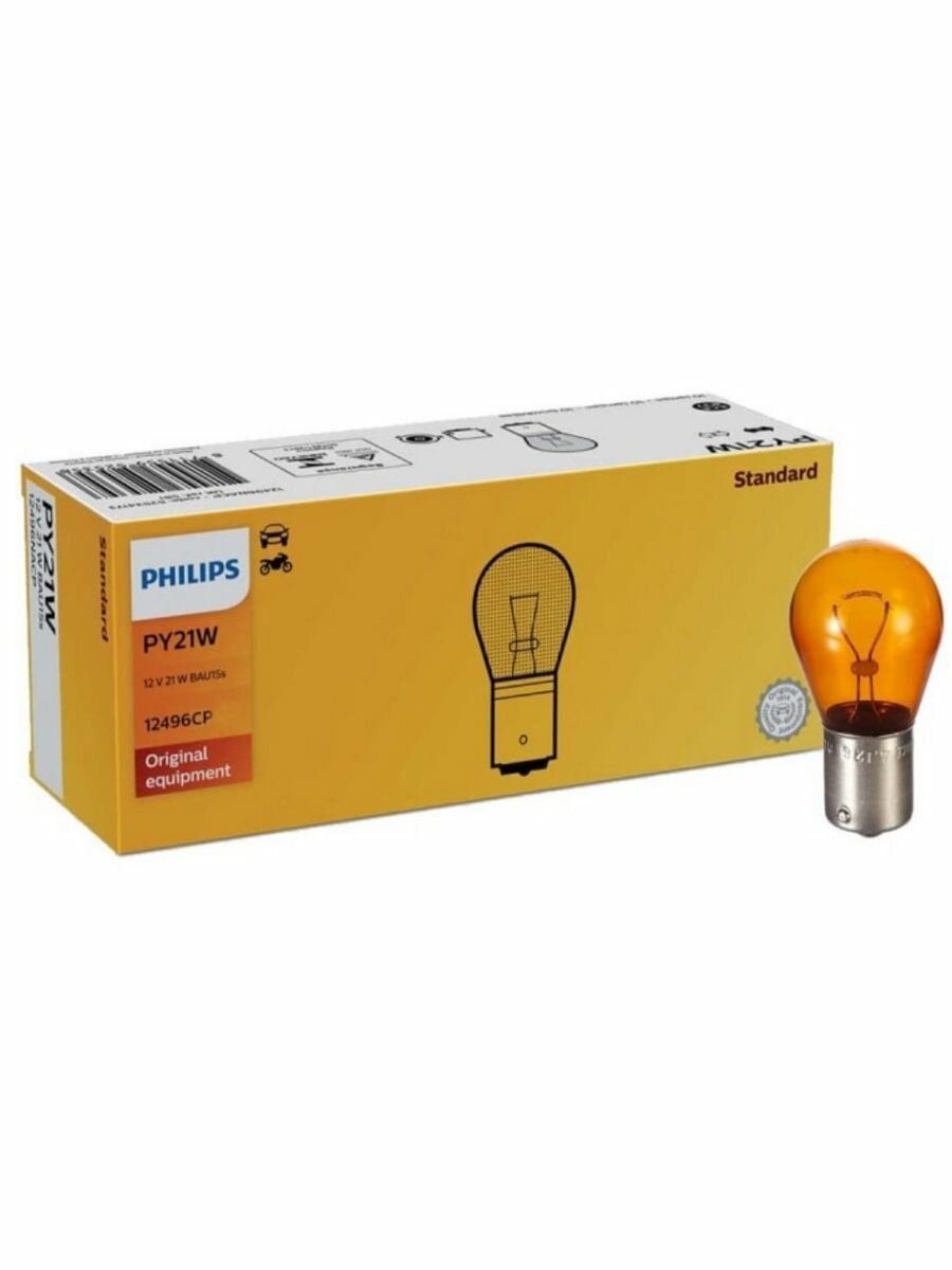 КомплектсигнальныхлампPhilipsPY2W(21W 12V)Standard10