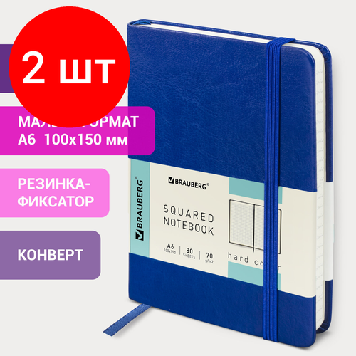 Комплект 2 шт, Блокнот в клетку с резинкой малый формат А6 (100x150 мм), 80 л, под кожу синий BRAUBERG Metropolis Special, 111580