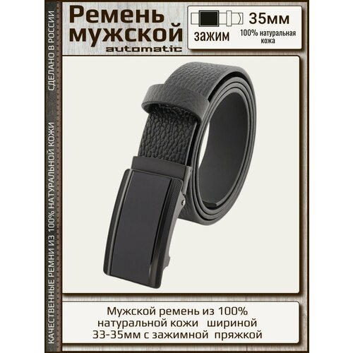 фото Ремень millennium, размер 135, черный