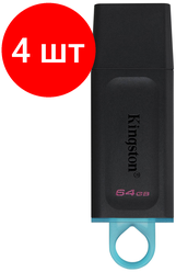 Комплект 4 шт, Флеш-диск 64GB KINGSTON DataTraveler Exodia, разъем USB 3.2, черный/бирюзовый, DTX/64GB
