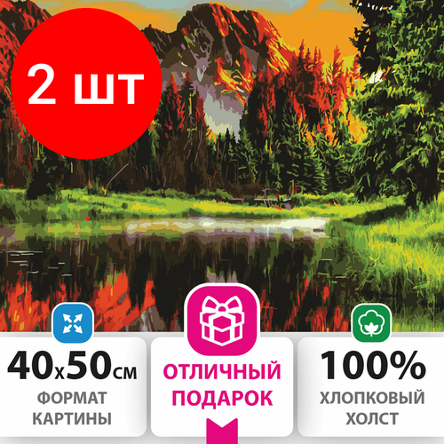 Комплект 2 шт, Картина по номерам 40х50 см, остров сокровищ Горное озеро, на подрамнике, акриловые краски, 3 кисти, 662462