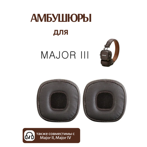 Амбушюры для Marshall Major III, Major III Bluetooth, Major IV коричневые амбушюры для наушников marshall major iii коричневые