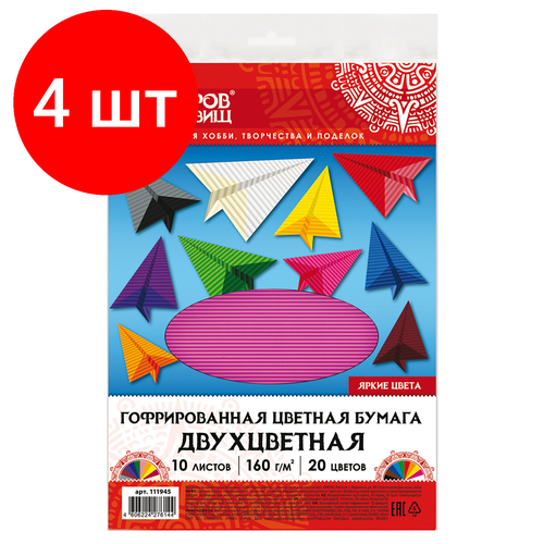 Комплект 4 шт, Цветная бумага А4 гофрированная, 10 листов 20 цветов, 160 г/м2, остров сокровищ, 210х297 мм, 111945