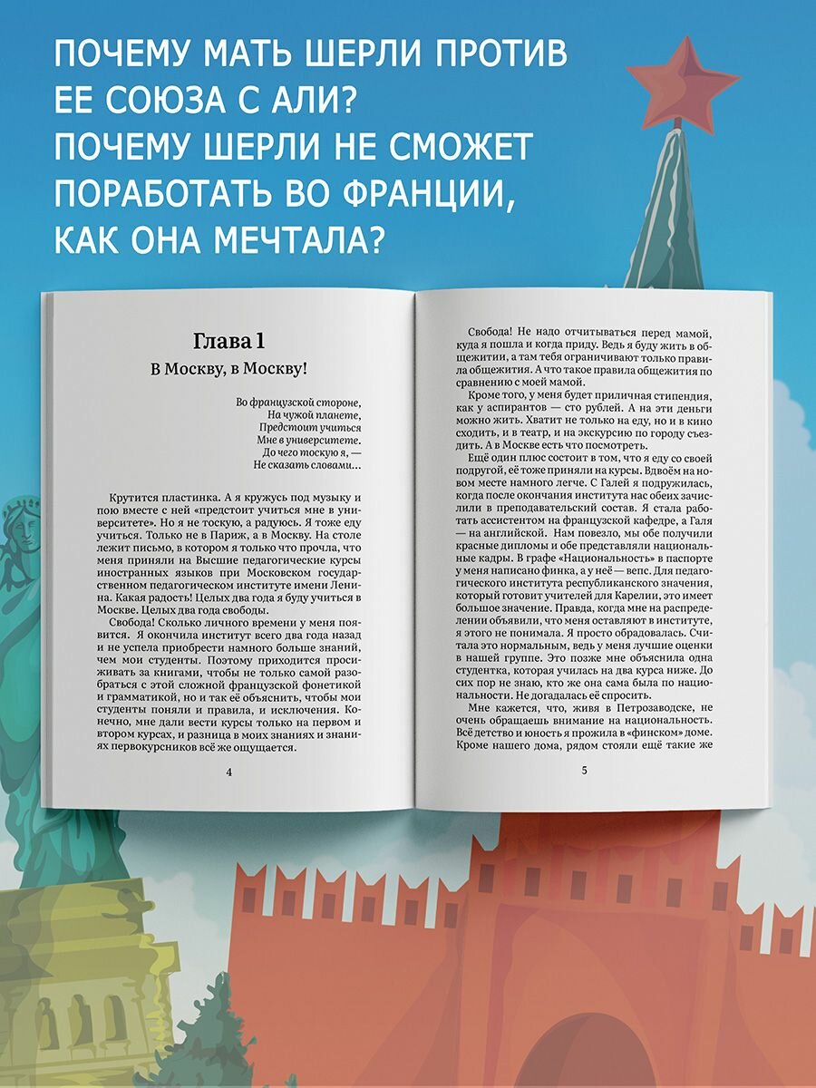 Дружба народов (Лоукас Мона) - фото №6