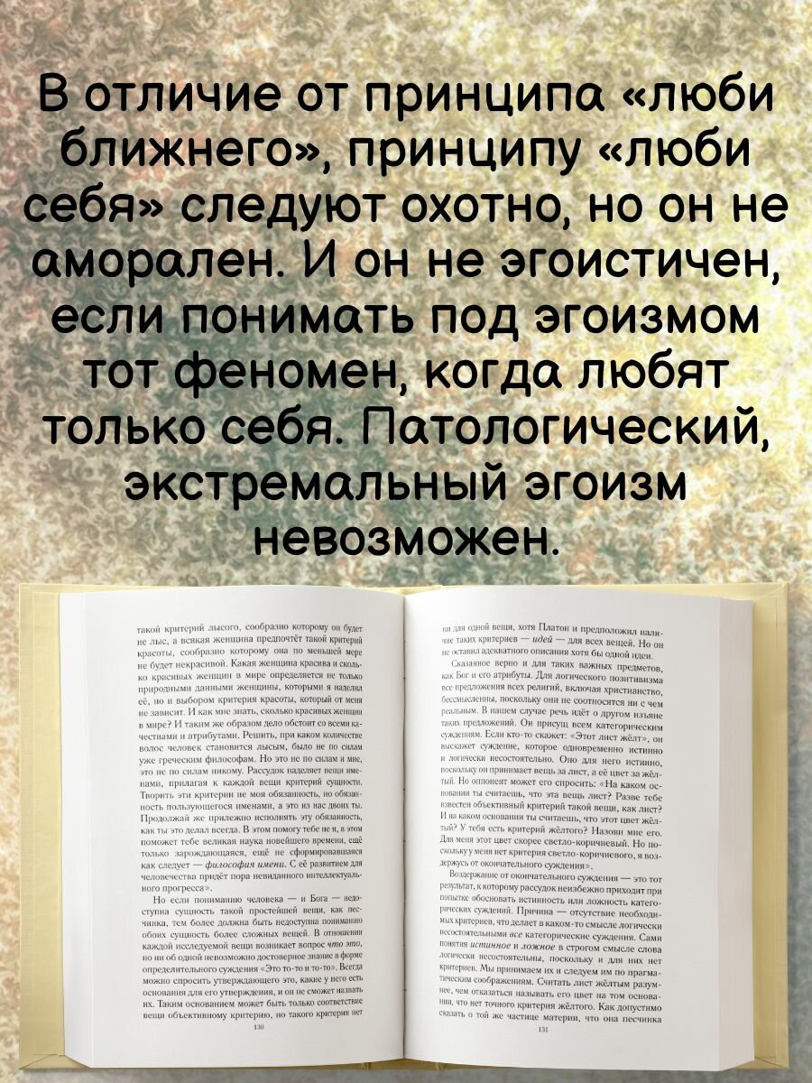 Вячеслав Сорокин: Христианство и зло