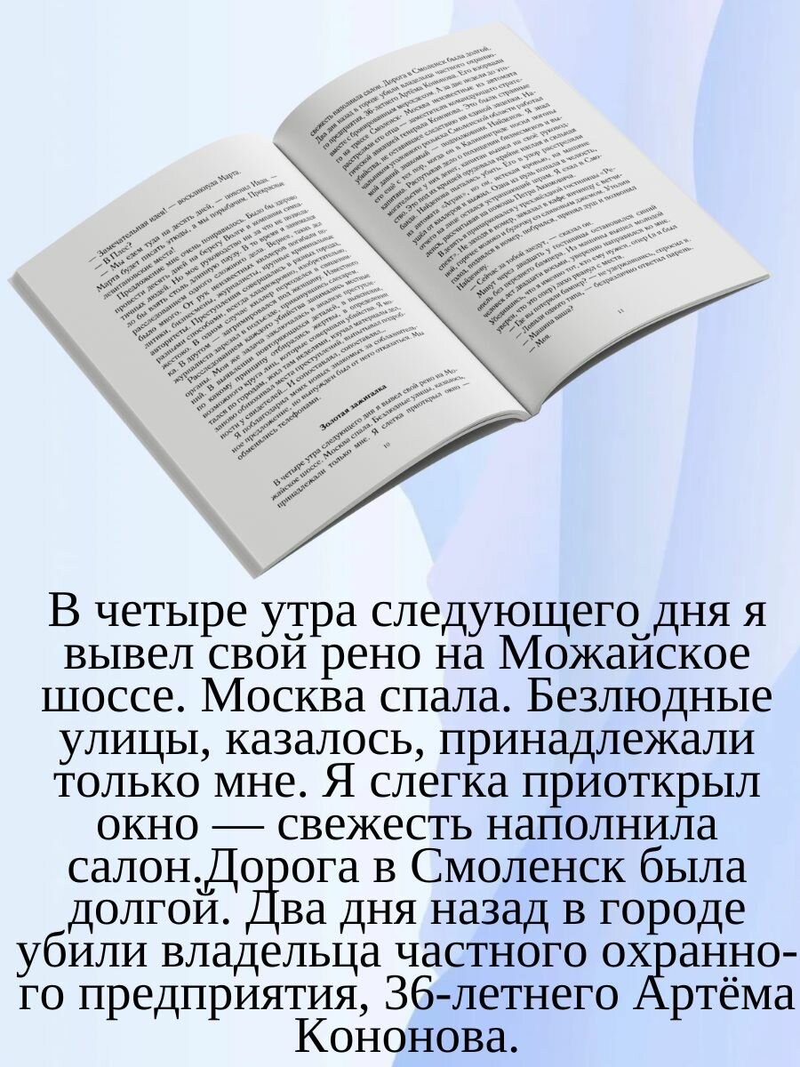 Мой добрый друг (Корольков Игорь Викторович) - фото №6
