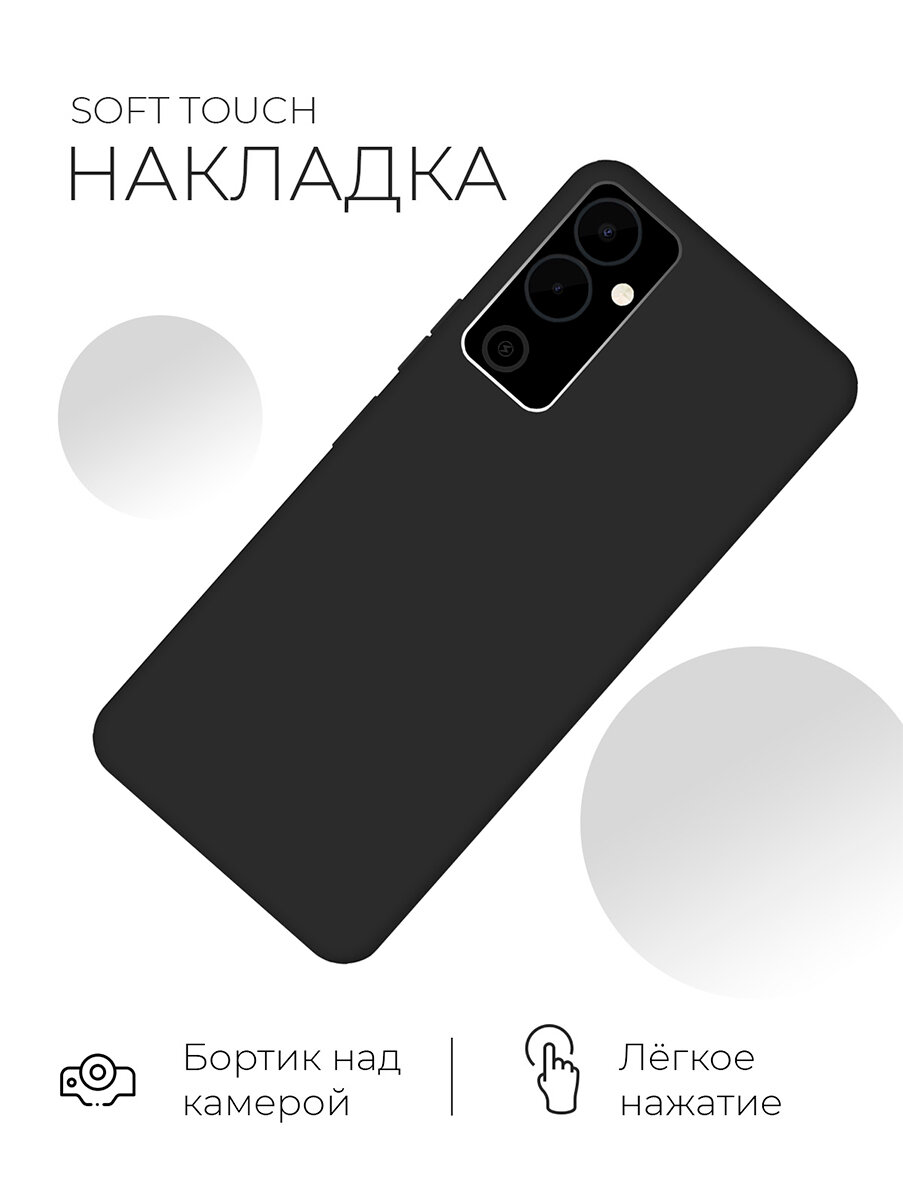 Силиконовый чехол на Tecno Pova Neo 2 / Техно Пова Нео 2 Soft Touch черный — фото 1