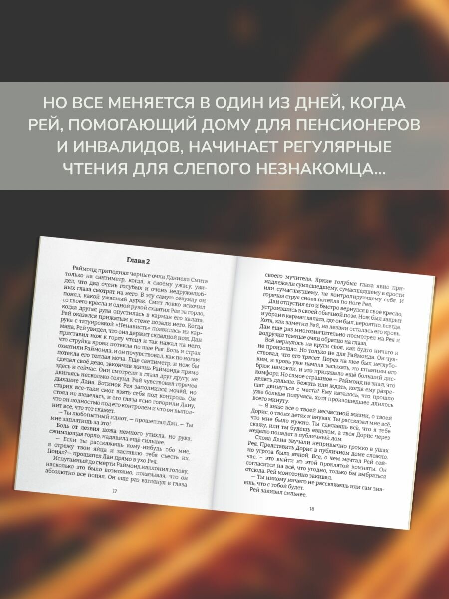 Осторожно-мечта (Мэй Генри) - фото №5