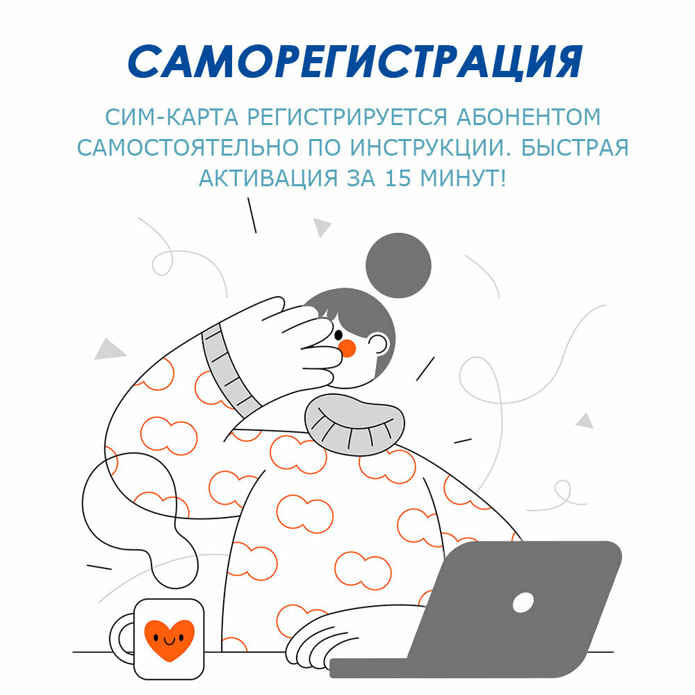 Сим-карта для модемов и роутеров с тарифом 1000 Гб за 900р/мес — фото 9
