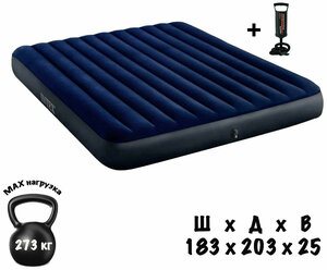 Надувной матрас INTEX 64755 191х183х25 + насос, надувная кровать