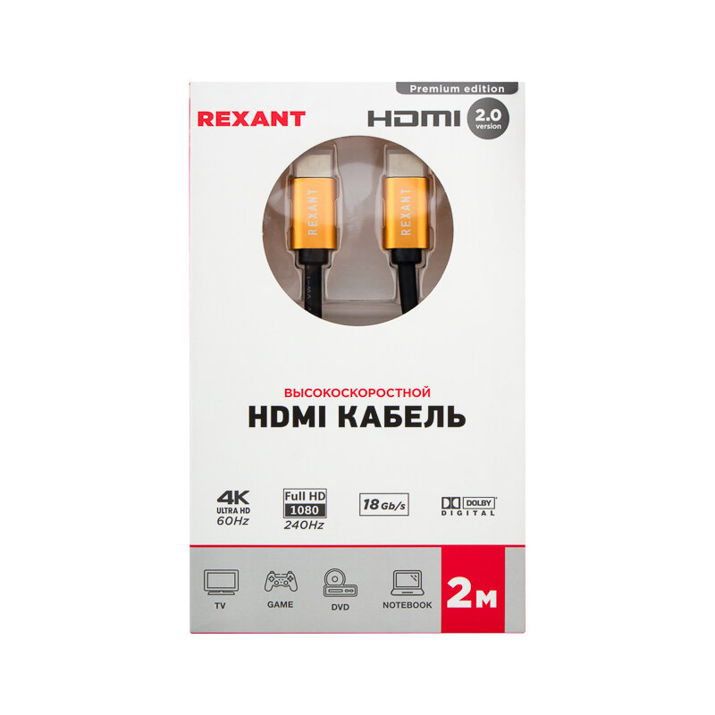 Кабель Rexant HDMI - HDMI 2.0, 2м, Gold REXANT - фото №3