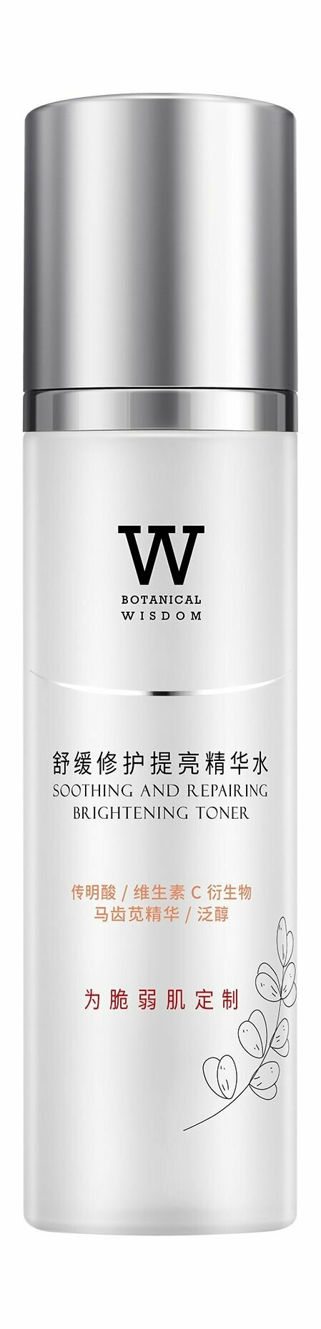 Успокаивающий тонер для сияния чувствительной кожи лица / Botanical Wisdom Soothing and Repairing Brightening Toner