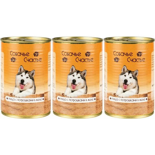 Собачье Счастье Консервированный корм для собак Птица с потрошками в желе, 410 г, 3 шт