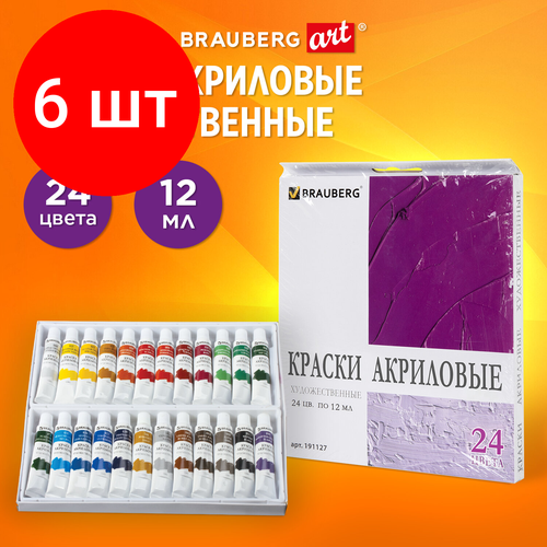 Комплект 6 шт, Краски акриловые художественные BRAUBERG ART DEBUT, набор 24 цвета по 12 мл, в тубах, 191127 краски акриловые пастельные художественные набор из 6 цвета по 60 мл