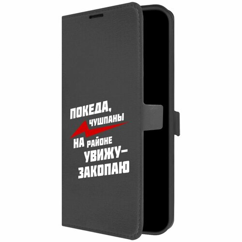 Чехол-книжка Krutoff Eco Book для Honor X8 5G Покеда, чушпаны (черный) чехол накладка krutoff soft case покеда чушпаны для honor x8 5g черный