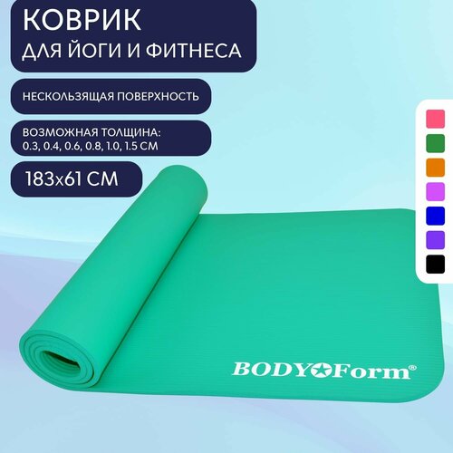 Коврик гимнастический Body Form BF-YM04 183*61*1,5 см. зеленый efit sports гимнастический коврик 180 x 61 см толщина 15 мм nbr 15 синий