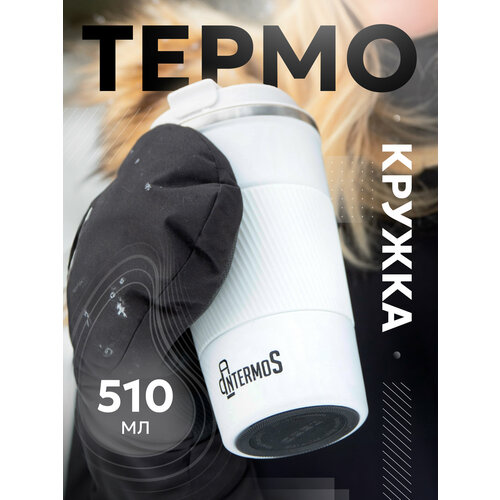 белый
