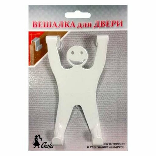 Вешалка для двери Человечек белый металл 668₽