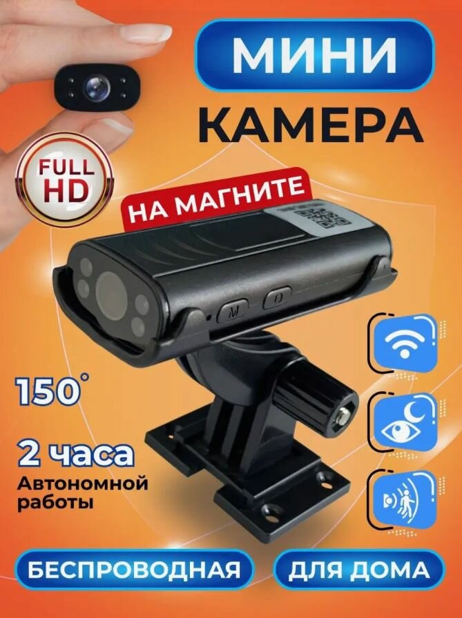 Мини камера видеонаблюдения wi-fi Full HD видеокамера беспроводная ночной съемкой и датчиком движения ночной режим