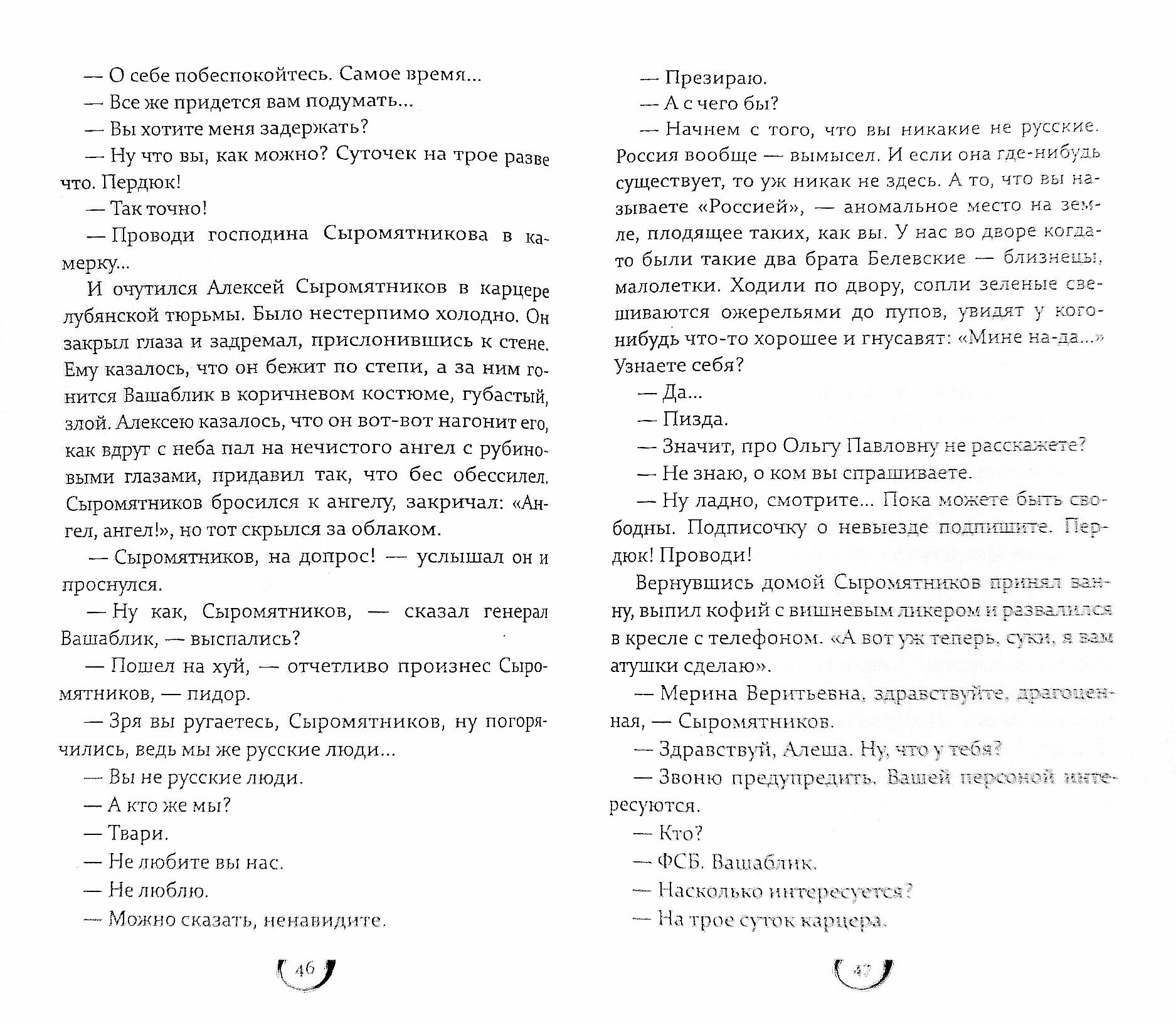Ingenfors (Батяйкин Юрий Михайлович) - фото №2