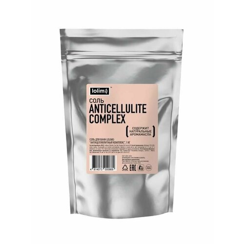 Lolimi Соль для ванн антицеллюлитный комплекс, 1кг