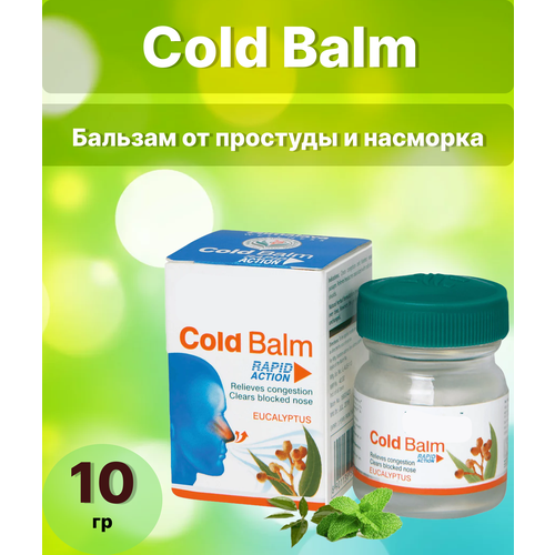 Cold Balm Бальзам от простуды 10г 400₽