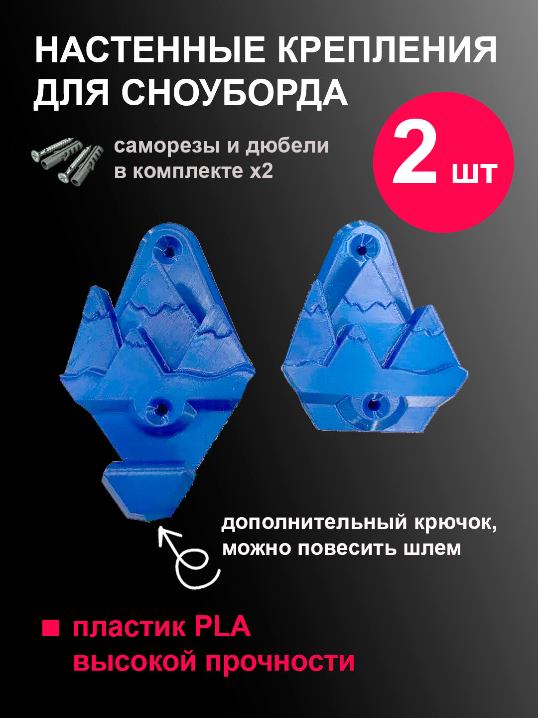 фото Крепление на стену для сноуборда пластиковое / хранение спортивного инвентаря