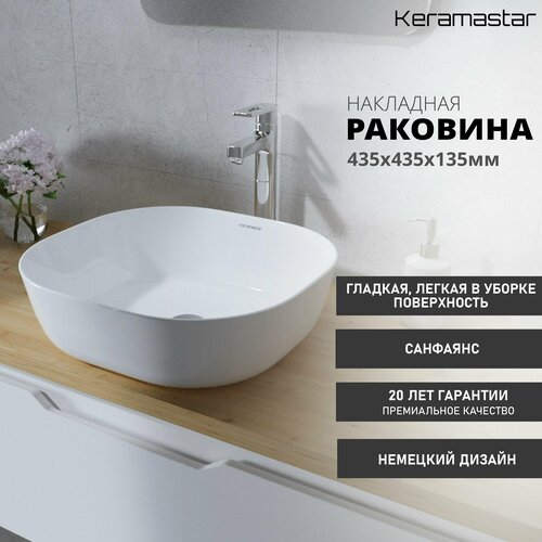 Раковина накладная Keramastar Rondo KR043011
