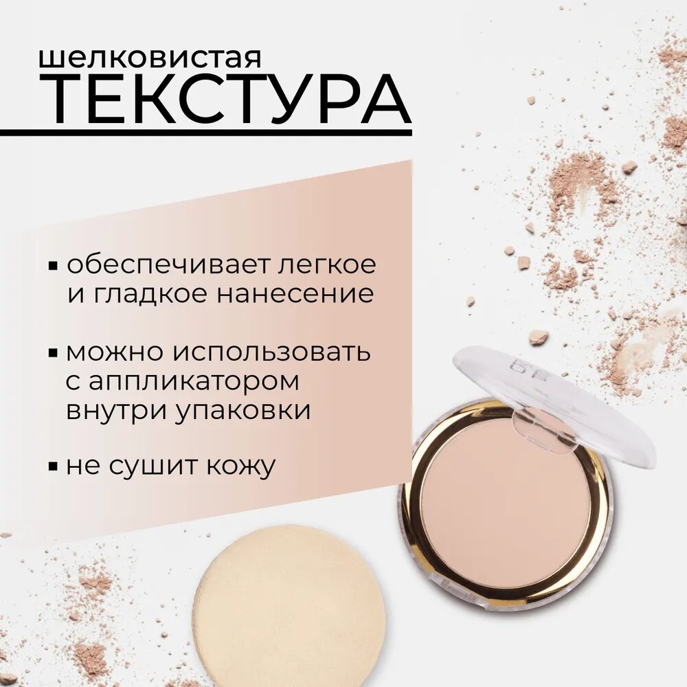 LOLLIS Пудра для лица Make Up тон 56 12г — фото 1