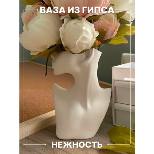 Ваза для цветов сухоцветов и декора девушка Нежность из гипса белая